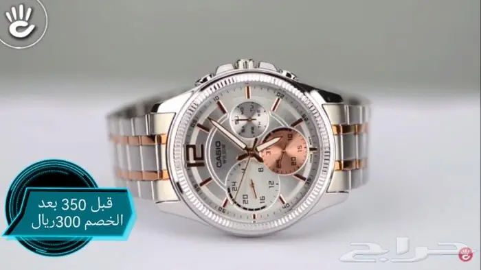 خصومات على ماركة كاسيو 23
