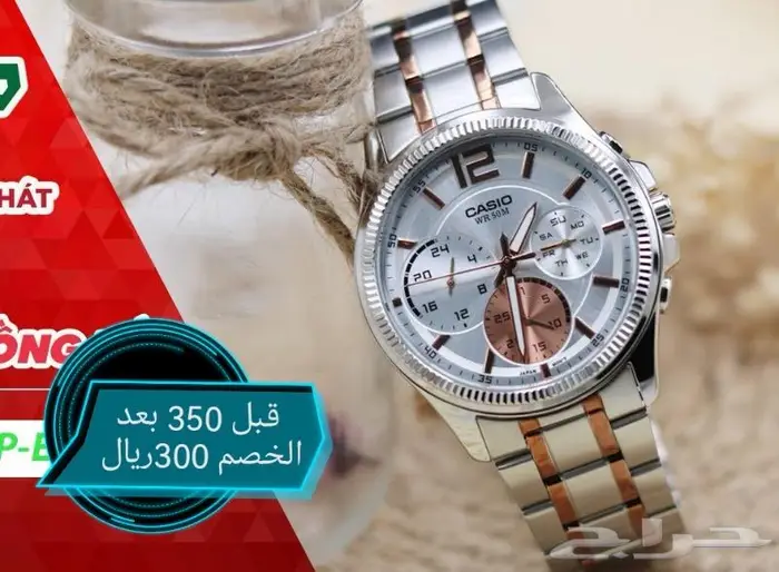 خصومات على ماركة كاسيو 22