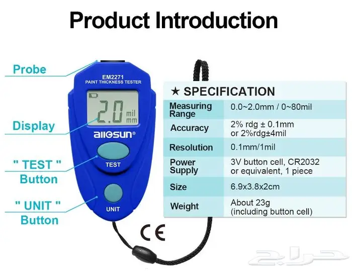 جهاز كاشف الرش والسمكرة والمعجون 3