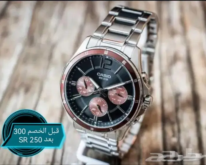 خصومات على ماركة كاسيو 7