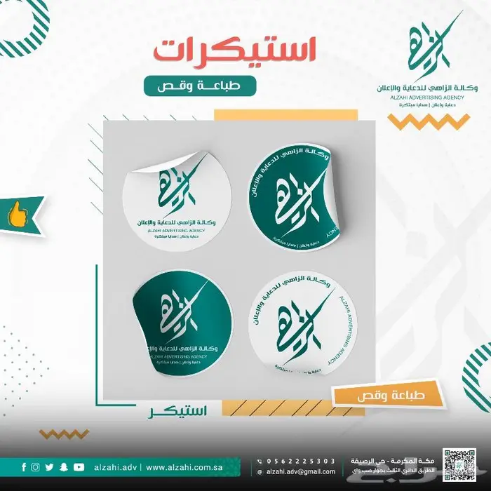 طباعة-حروف-مطبعة-كروت-دعاية واعلان-حروف بارزة 3