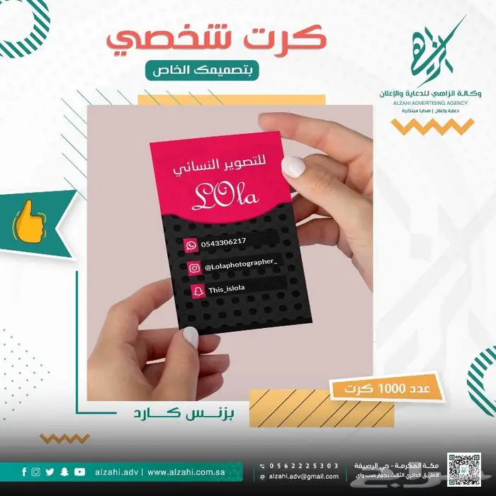 طباعة-حروف-مطبعة-كروت-دعاية واعلان-حروف بارزة 5