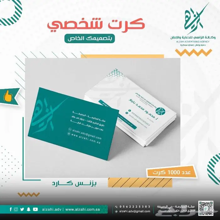 طباعة-حروف-مطبعة-كروت-دعاية واعلان-حروف بارزة 6