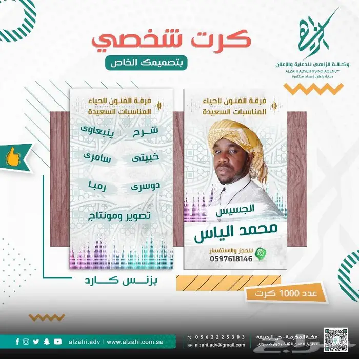 طباعة-حروف-مطبعة-كروت-دعاية واعلان-حروف بارزة 7
