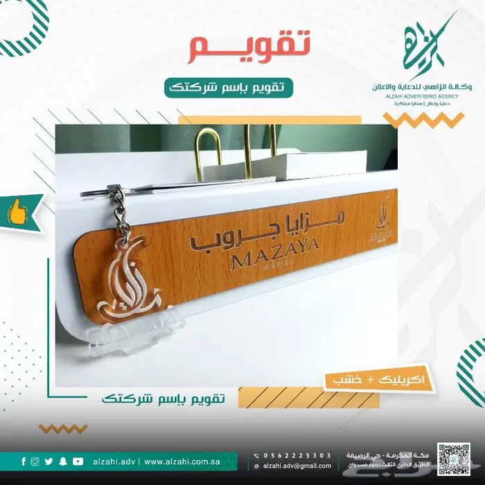 طباعة-حروف-مطبعة-كروت-دعاية واعلان-حروف بارزة 18