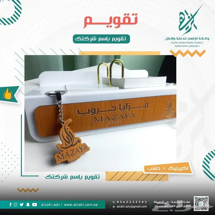 طباعة-حروف-مطبعة-كروت-دعاية واعلان-حروف بارزة 19
