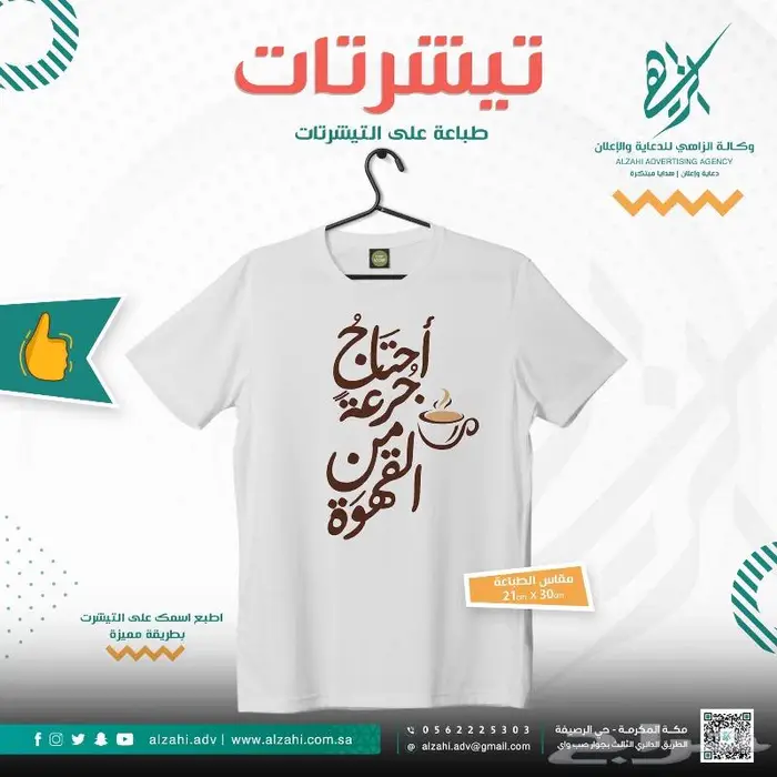 طباعة-حروف-مطبعة-كروت-دعاية واعلان-حروف بارزة 10