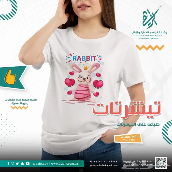 طباعة-حروف-مطبعة-كروت-دعاية واعلان-حروف بارزة 11
