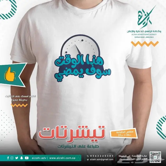 طباعة-حروف-مطبعة-كروت-دعاية واعلان-حروف بارزة 12