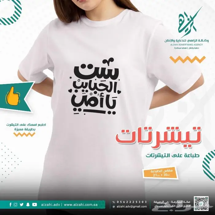 طباعة-حروف-مطبعة-كروت-دعاية واعلان-حروف بارزة 13