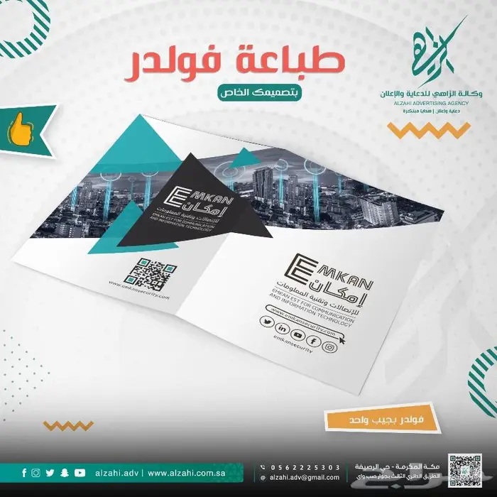 طباعة-حروف-مطبعة-كروت-دعاية واعلان-حروف بارزة 24