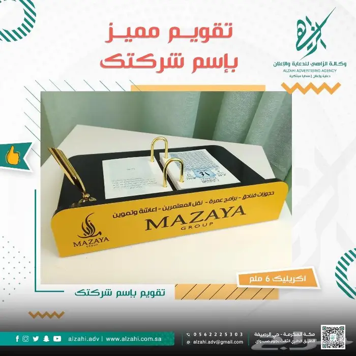 طباعة-حروف-مطبعة-كروت-دعاية واعلان-حروف بارزة 20