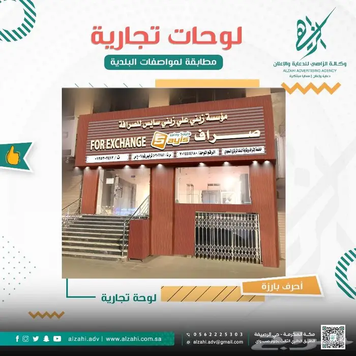 طباعة-حروف-مطبعة-كروت-دعاية واعلان-حروف بارزة 0