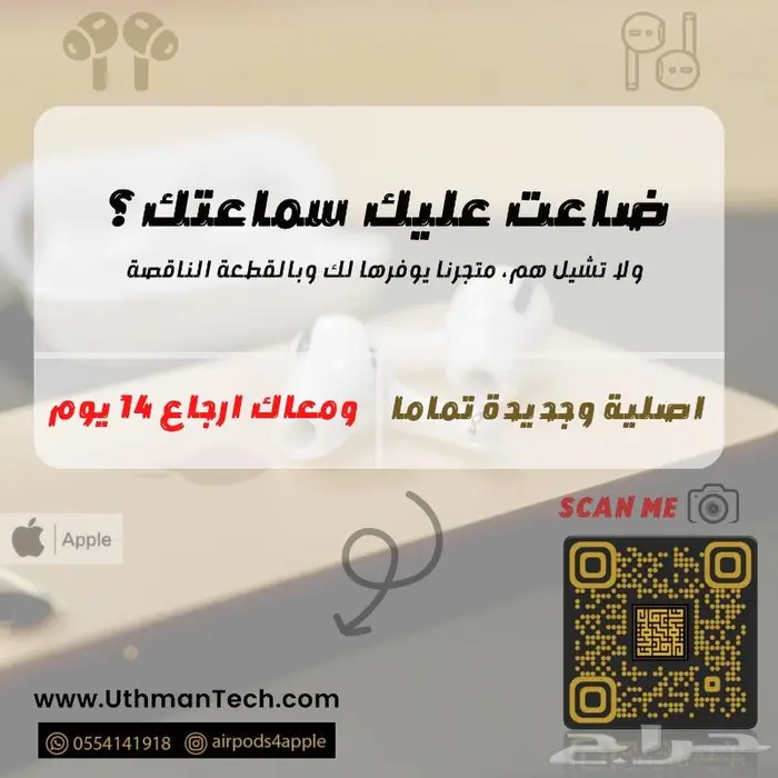سماعة ايربودز برو بالقطعة الثاني 2 AirPods pro Case 0