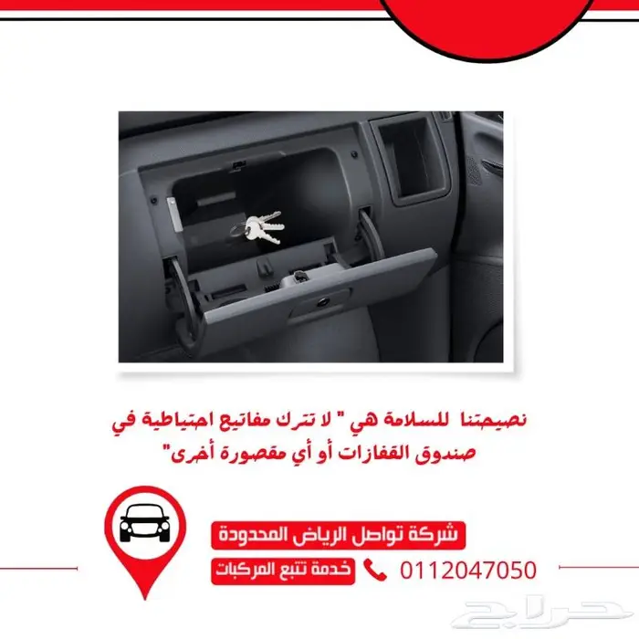 اشترك في الباقة السنوية  وخذ جهاز تتبع ذكي   تركيب مجاني 0