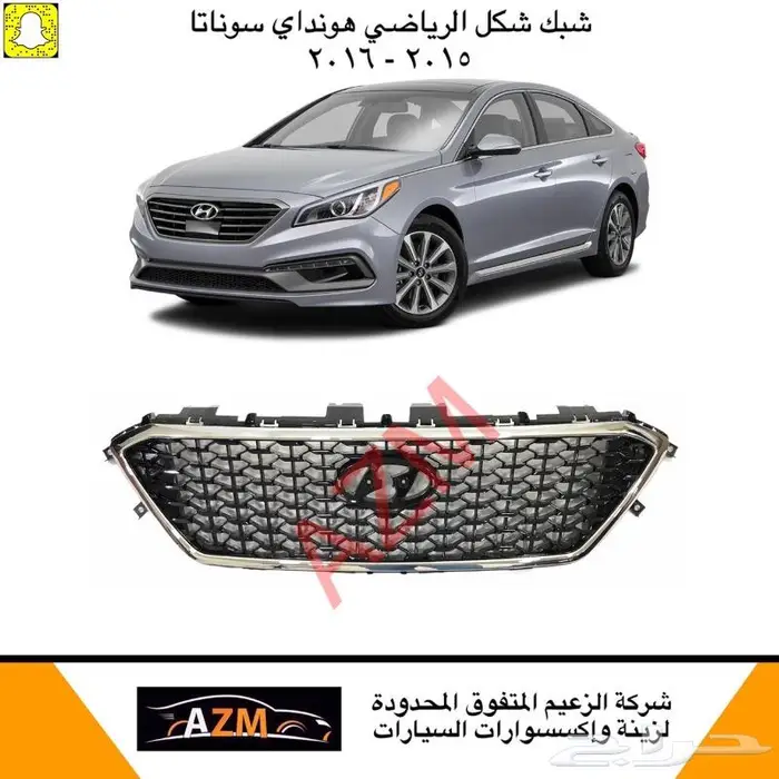 شمعات سوناتا شكل مرسيدس 2015 - 2016 1