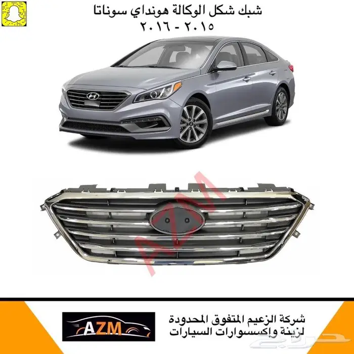 شمعات سوناتا شكل مرسيدس 2015 - 2016 2