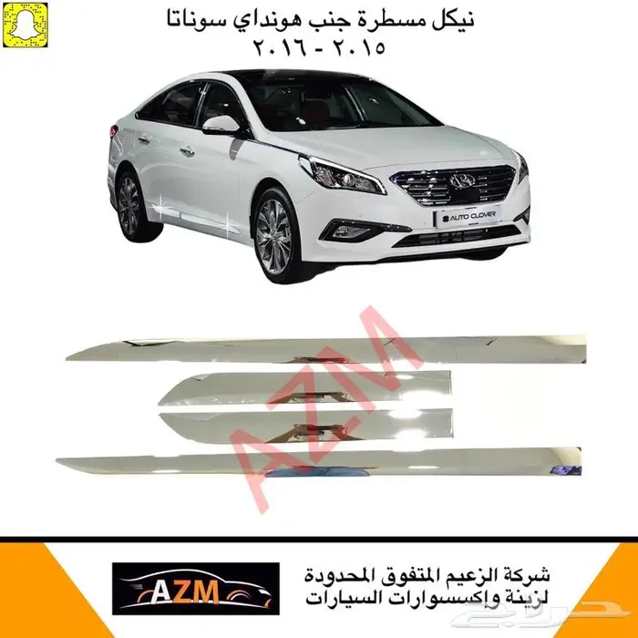 شمعات سوناتا شكل مرسيدس 2015 - 2016 4