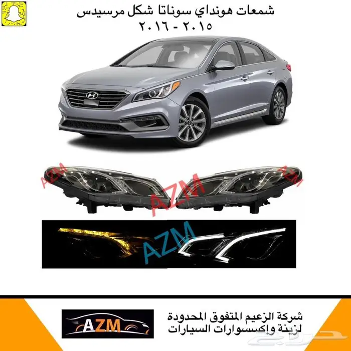 شمعات سوناتا شكل مرسيدس 2015 - 2016 0