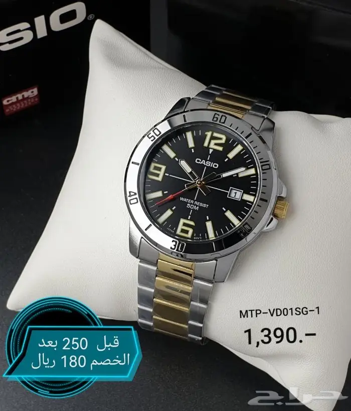 خصومات على ماركة كاسيو 28
