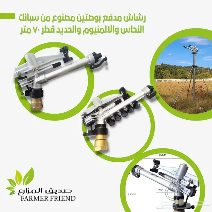 حصادة بذارة رشاشات زراعية رشاشات مدفع رشاش حدائق ادوات زراع 10