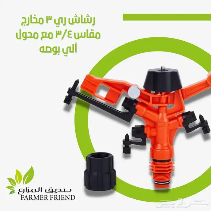 حصادة بذارة رشاشات زراعية رشاشات مدفع رشاش حدائق ادوات زراع 24