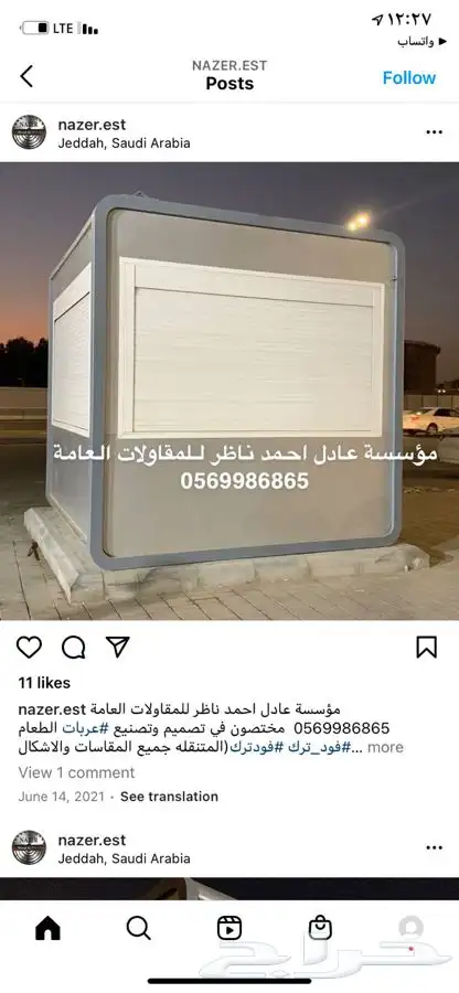 تفصيل كشكات كلادنج. وكنتينرات كشكات زجاج تفصيل فود ترك 16