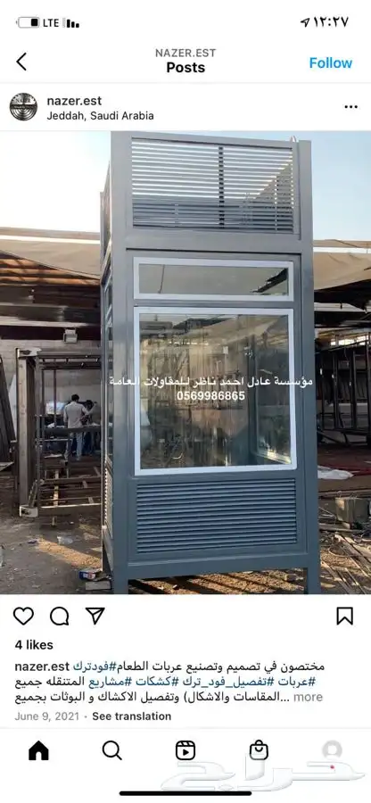 تفصيل كشكات كلادنج. وكنتينرات كشكات زجاج تفصيل فود ترك 17