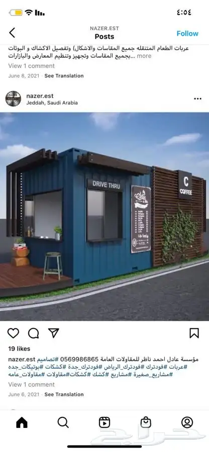 تفصيل كشكات كلادنج. وكنتينرات كشكات زجاج تفصيل فود ترك 12