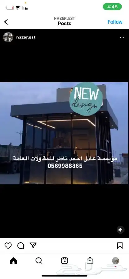 تفصيل كشكات كلادنج. وكنتينرات كشكات زجاج تفصيل فود ترك 3