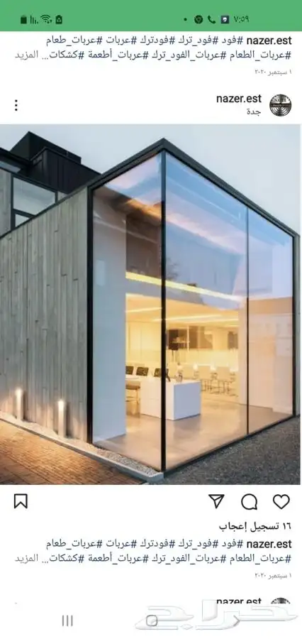 تفصيل كشكات كلادنج. وكنتينرات كشكات زجاج تفصيل فود ترك 18