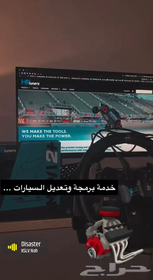 تعديل وتزويد عزم Hp tuner 1