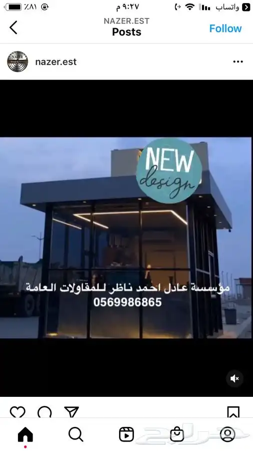 تفصيل كشكات كلادنج. وكنتينرات كشكات زجاج تفصيل فود ترك 5