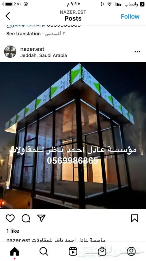 تفصيل كشكات كلادنج. وكنتينرات كشكات زجاج تفصيل فود ترك 4