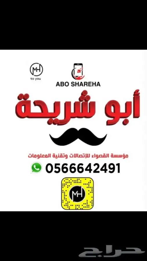 متجر ابو شريحة وفر اقل الاسعار بين يدك 0