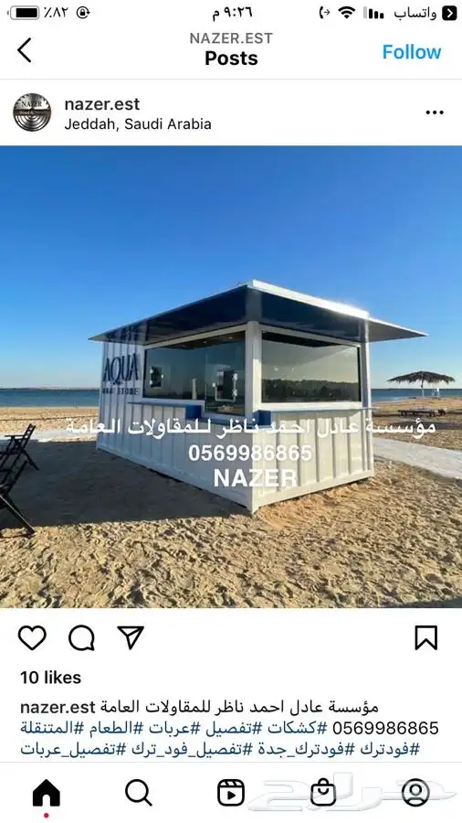 تفصيل كشكات كلادنج. وكنتينرات كشكات زجاج تفصيل فود ترك 6