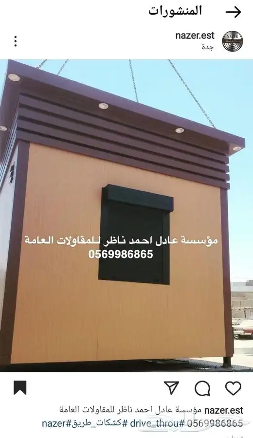 تفصيل كشكات كلادنج. وكنتينرات كشكات زجاج تفصيل فود ترك 9