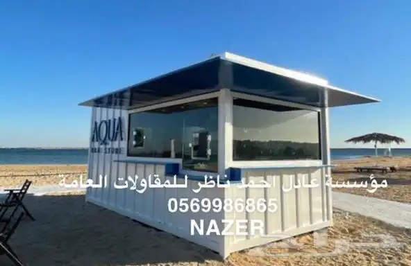 تفصيل كشكات كلادنج. وكنتينرات كشكات زجاج تفصيل فود ترك 8