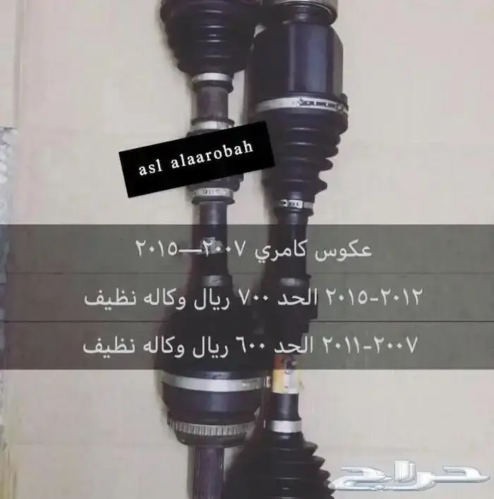 عكوس كامري 2007-2015 اصليه وكاله 1