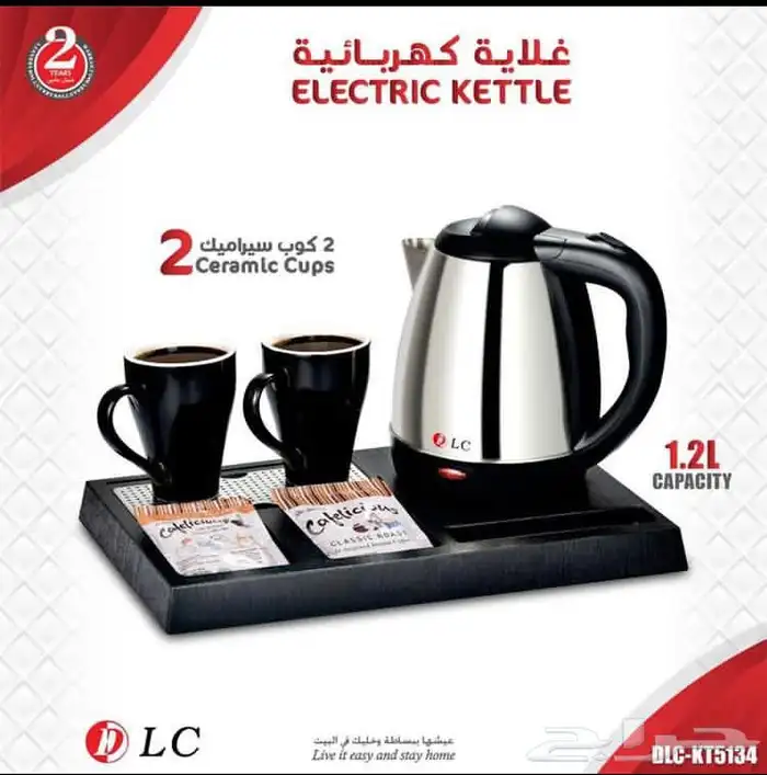 طقم غلايه فندقية وغلايه للرحلات(جمله ومفرق) 0