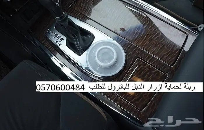 اكسسوارات باترول مميزة 10