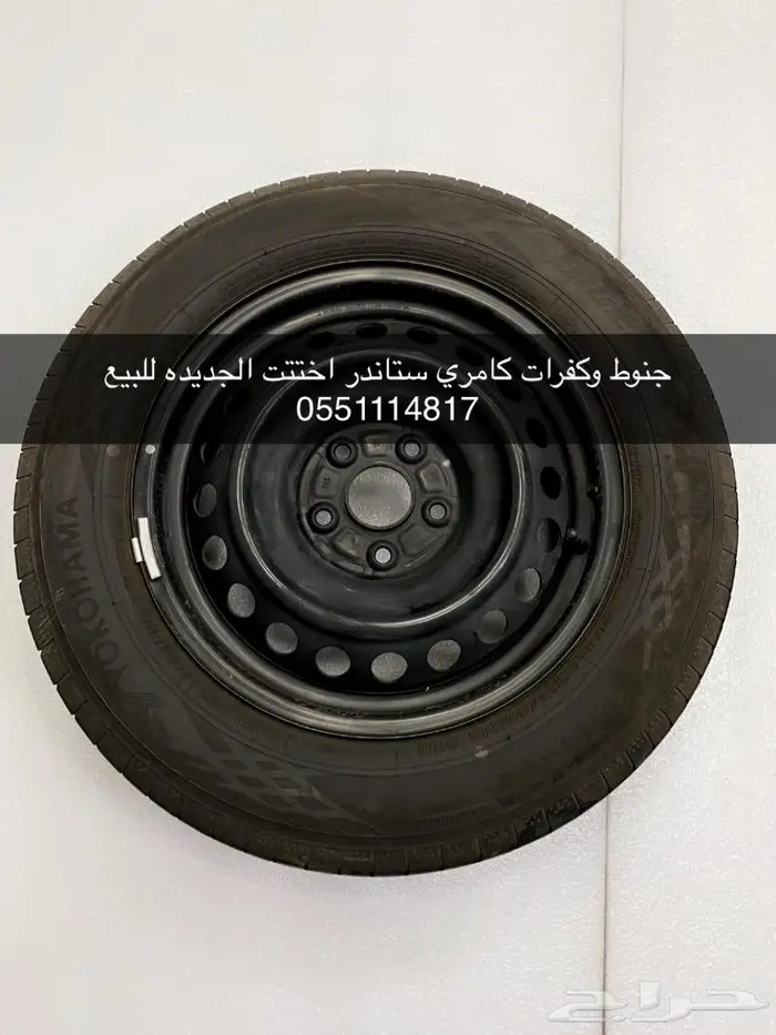 جنوط وكفرات كامري 2022 ستاندر 0