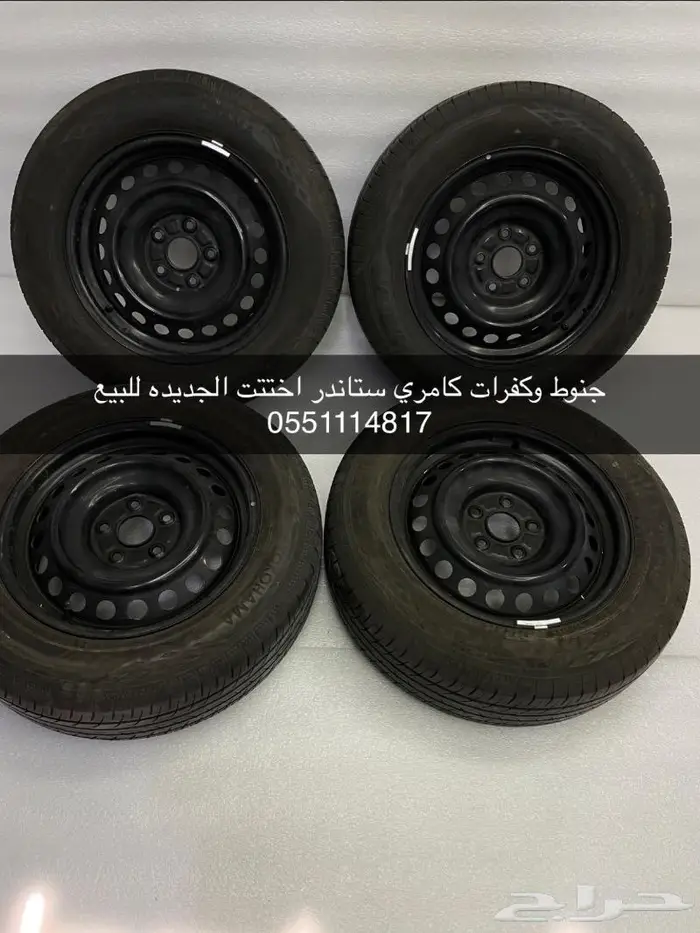 جنوط وكفرات كامري 2022 ستاندر 2