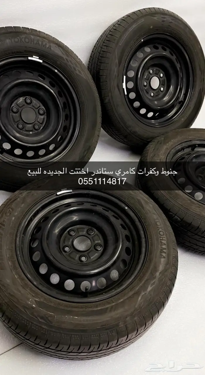 جنوط وكفرات كامري 2022 ستاندر 1