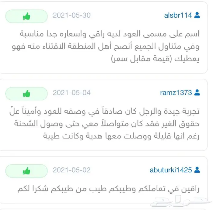 عود بخور موركي و كلمنتان باسعار الجمله 9