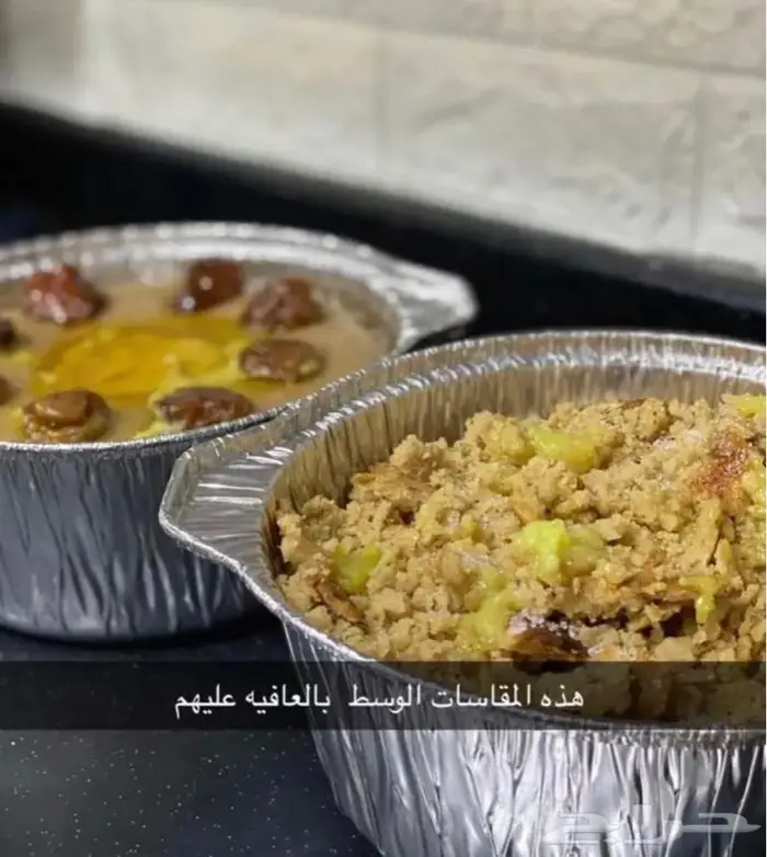ام وسام للأكلات الشعبيه والجنوبية 42