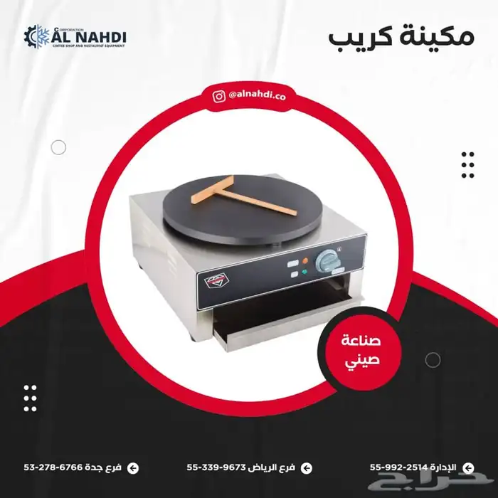 مكاين ميني بانكيك وكريب و لقيمات 10