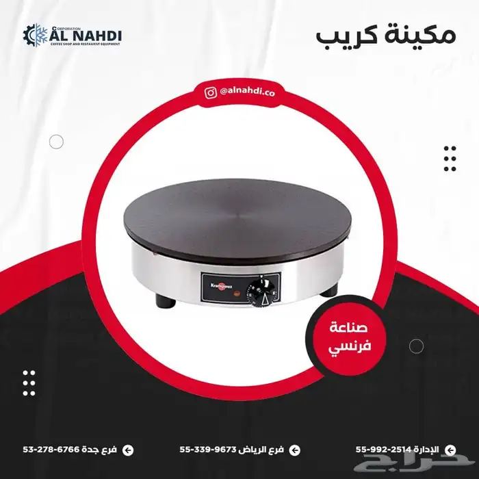 مكاين ميني بانكيك وكريب و لقيمات 1
