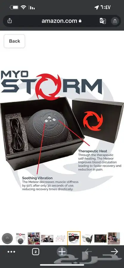 للبيع الكره العجيبه myo storm meteor mini 12