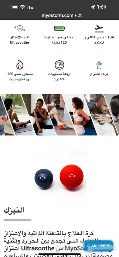 للبيع الكره العجيبه myo storm meteor mini 8